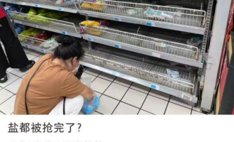 为什么超市都抢盐