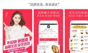 餐厅如何转做线上超市