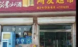 鸿发超市算大型超市吗