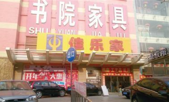 青岛有超市佳乐家超市吗