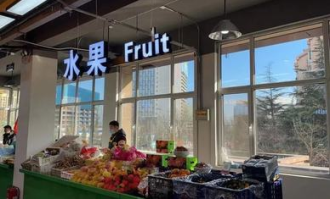 一个水果超市如何经营