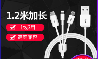 百货超市有数据线吗