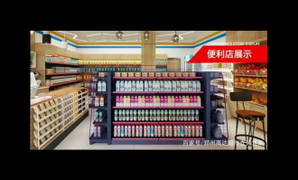 优化货架布局，提高超市便利店销售业绩