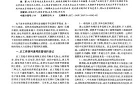 超市优化策略怎么写