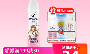 超市止汗喷雾在哪里