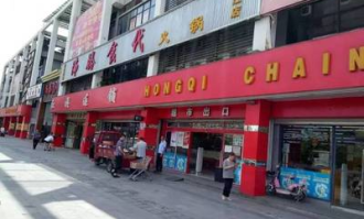 红旗连锁超市卖什么