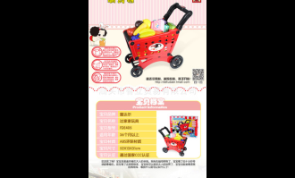 超市购物车支付方式