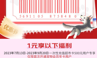 500元超市买什么卡