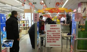 小区封闭超市停止营业吗