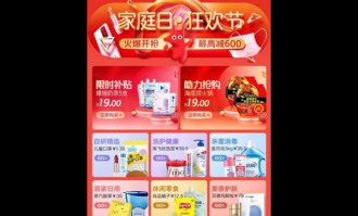 会员日抢购清单