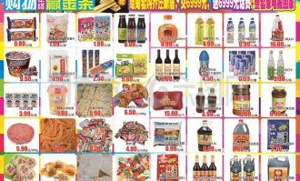 乔迁超市买什么送