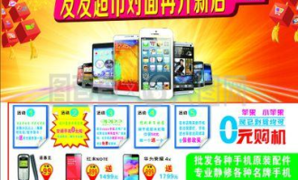 原装手机超市能买吗