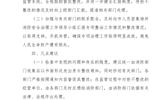 如何监管超市心得