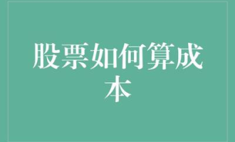 超市每月成本如何算