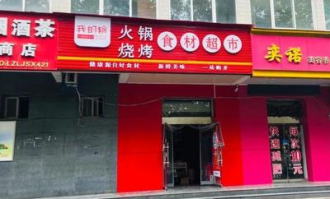 西安首家火锅超市在哪里