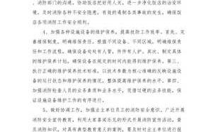 超市拓展工作计划范文