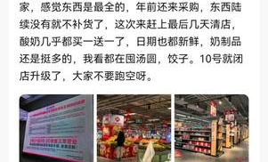 如何线上购买胖东来超市卡