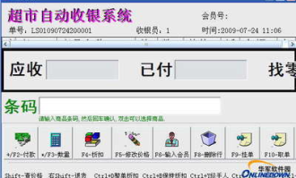 超市收银员记住会员号吗