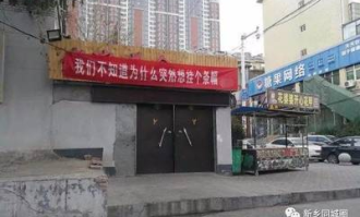 新乡搞笑超市在哪里啊