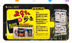 金鹰超市会员卡如何办