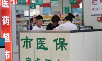 医保可以在超市买吗
