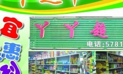 海伦在哪里可以开超市