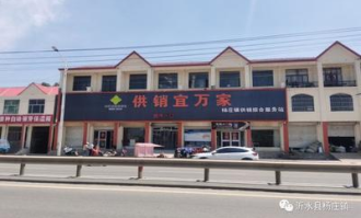 官庄的大超市叫什么