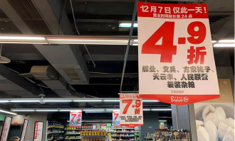 永辉折扣超市在哪里看