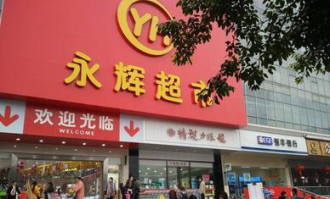 有佳悦沃尔玛超市吗