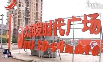 鹰潭大润发超市在哪里