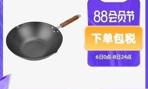 超市如何选铁锅的好坏