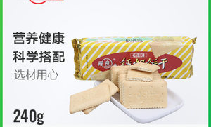 超市的玉米饼干健康吗