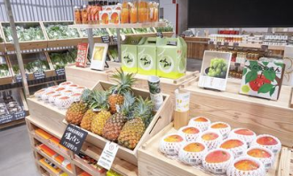 日本的山村超市叫什么