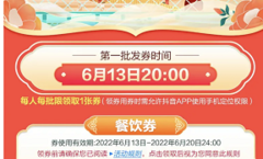 仙桃超市消费券哪里用