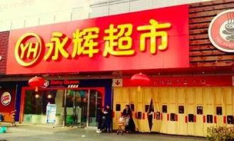 佛山有新开超市吗