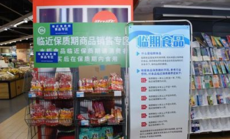 什么超市有临期专柜