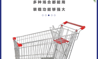 超市购物车装载诀窍