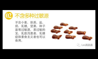 坚果过敏原提示