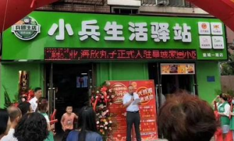 驿站为什么是超市呢