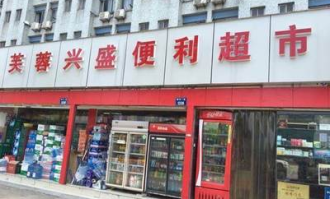 开超市什么难度最好