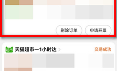 超市客服如何开票