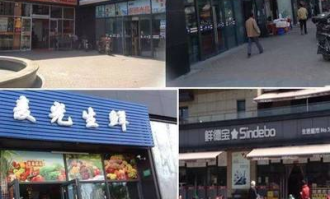 临川生鲜超市在哪里啊