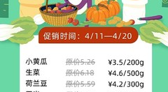 超市的生鲜区指什么