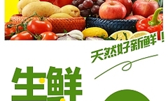 超市如何编辑特价信息