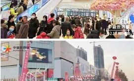 平顶山万达有什么超市吗