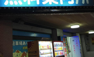 日本冲绳有超市吗