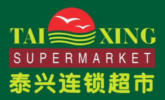 泰兴附近打折超市在哪里