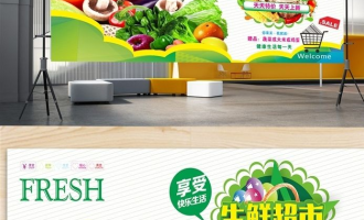 超市物料设计叫什么