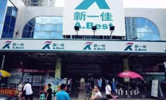 园岭附近有什么超市