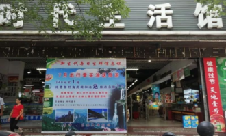 崇仁县城有什么超市